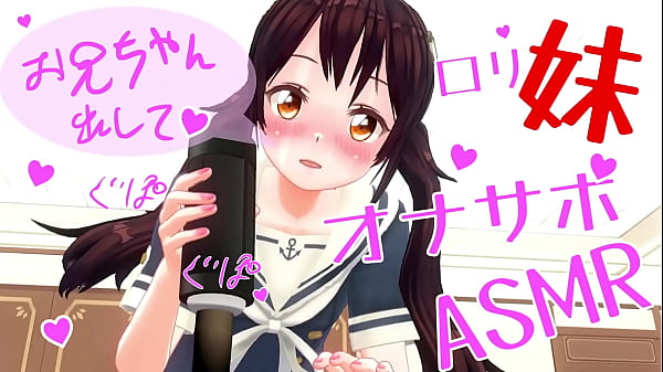 【耳に淫語、手に快感】イヤホンとオナホで味わう無修正アニメの極上オナサポasmr