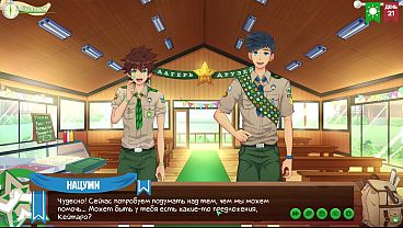 Kemah Teman-teman, Episode 33 – Ide Gila Di Tenda Panas (dub Rusia)
