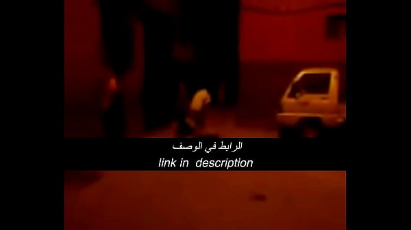 جنس عربي نار يلهب الأجساد ويثير الشهوات