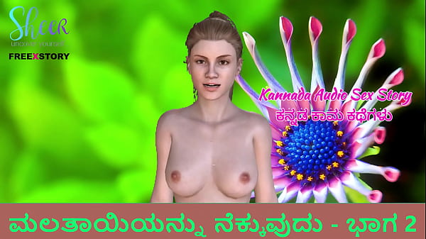 Cerita Seks Audio Kannada – Jilat Memek Ibu Tiri – Bagian 2