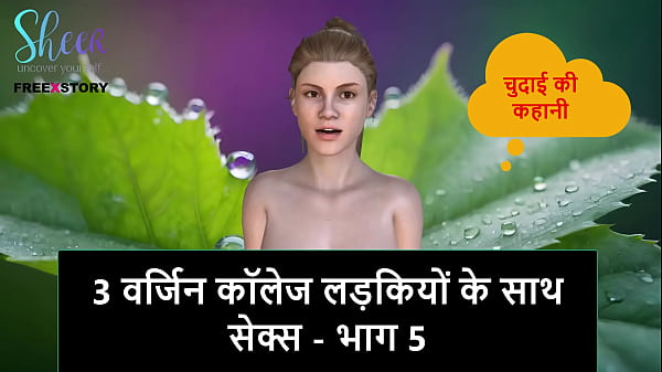 Cerita Sex Audio Hindi – Ngenceng 3 Mahasiswi Perawan Di Kampus – Part 5