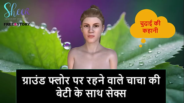 Cerita Mesum Audio Hindi – Ngentot Sama Anak Tiri Om Di Lantai Bawah
