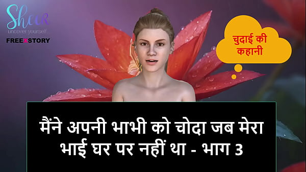 Cerita Sex Audio Hindi – Gw Ngentot Bini Kakak Tiri Saat Dia Lagi Gak Di Rumah – Part 3