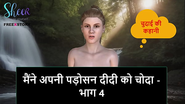 Cerita Sex Audio Hindi – Ngentot Tetangga Mami Mulus Part 4