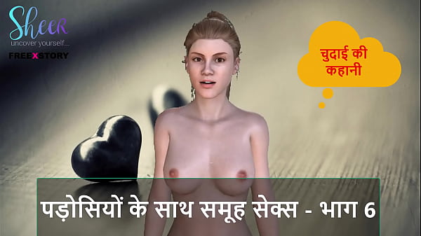 Cerita Seks Audio Hindi – Ngewe Bareng Tetangga Seru – Part 6
